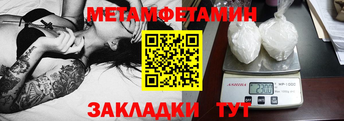 Amphetamine Розовый Новокубанск
