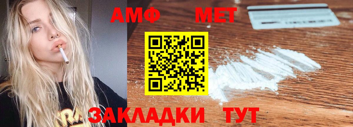 АМФЕТАМИН VHQ  Amphetamine  кракен вход  Вход с VPN  Новокубанск 