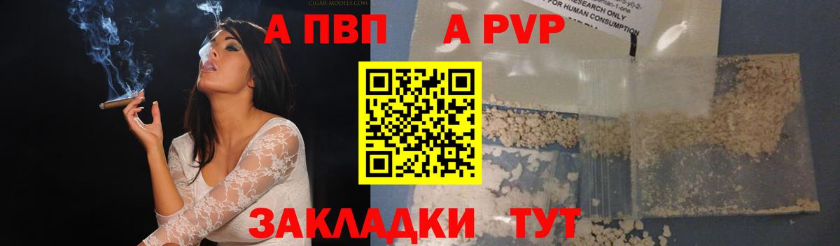 Alfa_PVP СК  Альфа ПВП кристаллы  Вход с VPN  Новокубанск  Alpha PVP СК 
