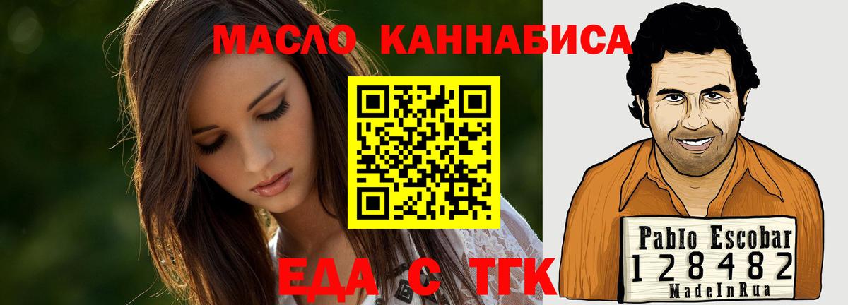 Canna-Cookies марихуана Новокубанск