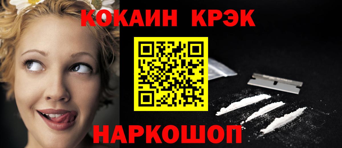 COCAIN 99% Новокубанск