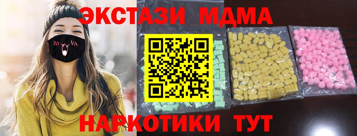 Новокубанск  Ecstasy Punisher  Экстази 300 mg  Вход с VPN 