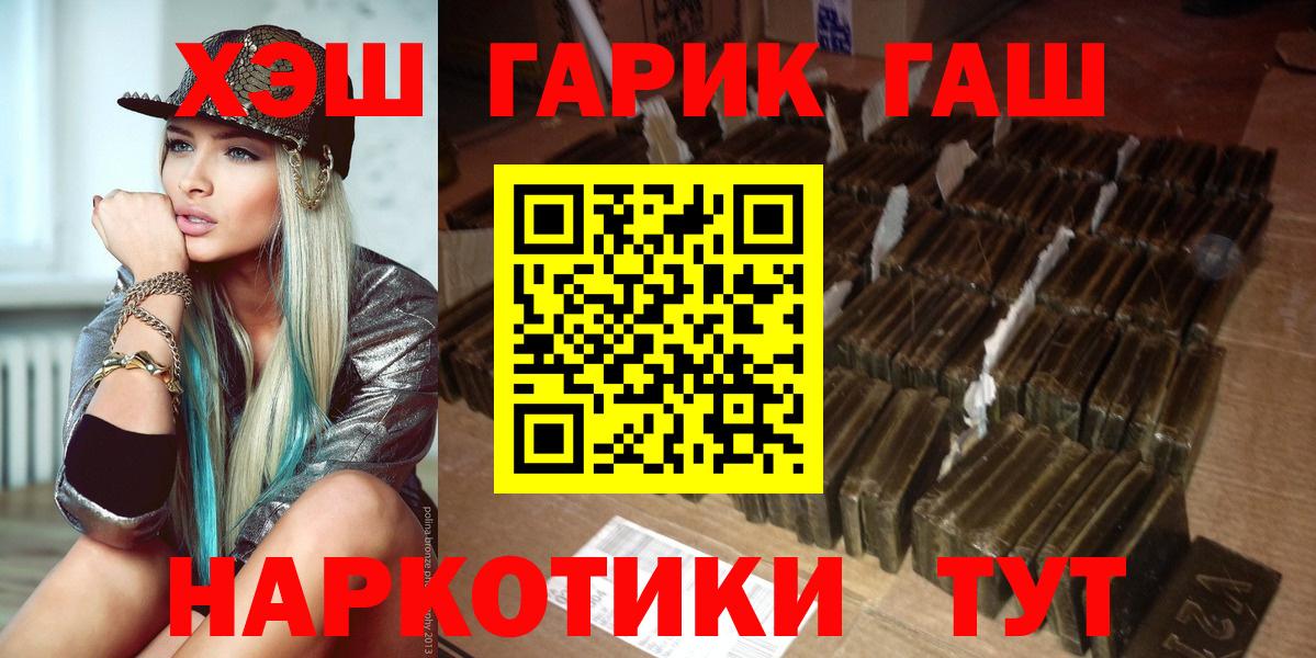 ГАШ ice o lator Новокубанск