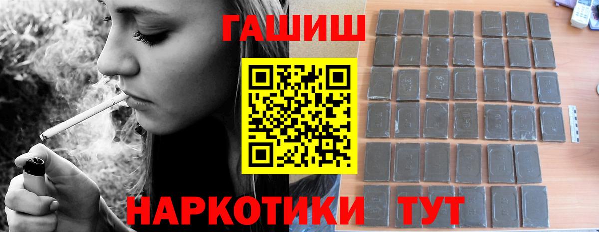 ГАШИШ убойный  ГАШИШ 40% ТГК  Гашиш  Новокубанск  Вход с VPN 