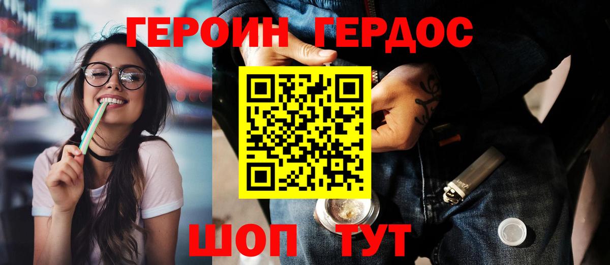 Героин гречка  Героин  Новокубанск  Вход с VPN 