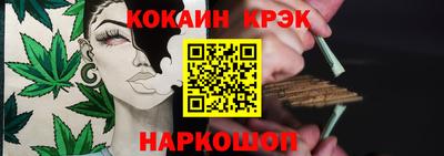 COCAINE Волгодонск