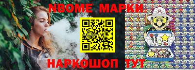 марки nbome Волжск