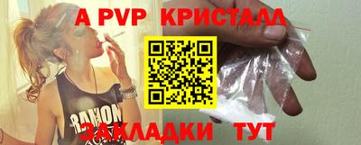 спайс Волжский