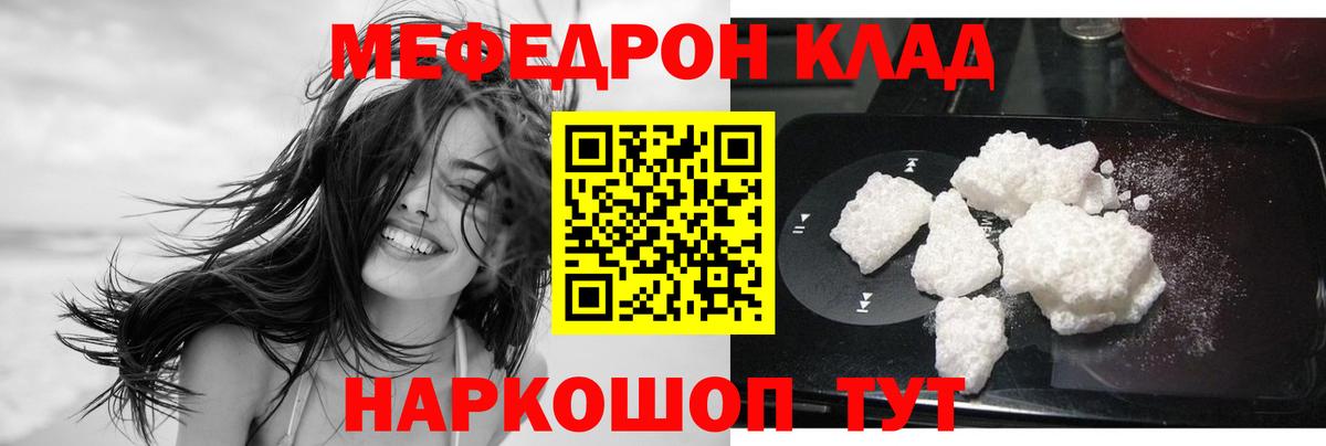 МЕФ Новокубанск