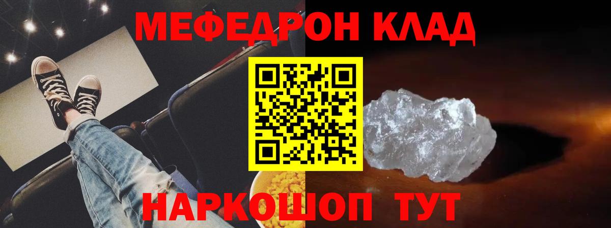 МЕФ mephedrone  мега онион  Новокубанск  Вход с VPN 