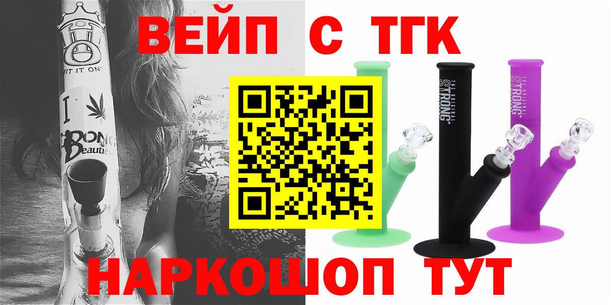 Дистиллят ТГК THC oil Новокубанск