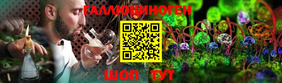 Галлюциногенные грибы ЛСД Новокубанск